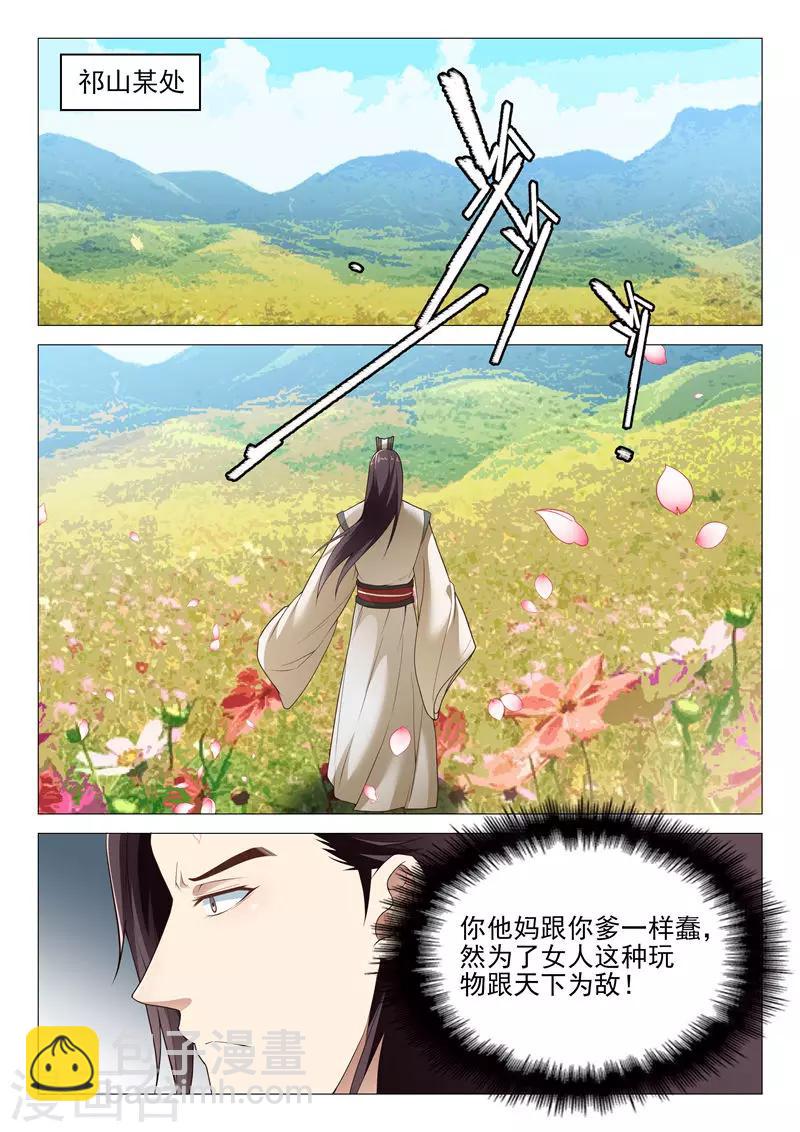 第37话 当年-第37话