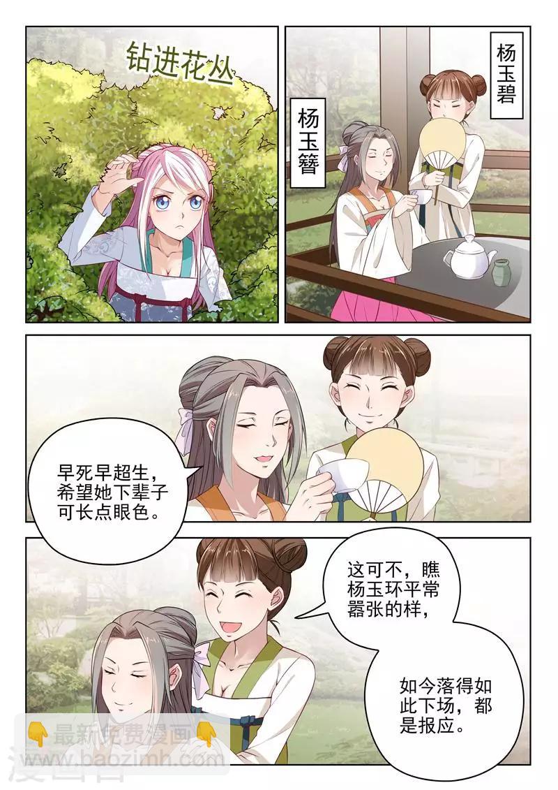 第5话 姐妹相杀-第5话