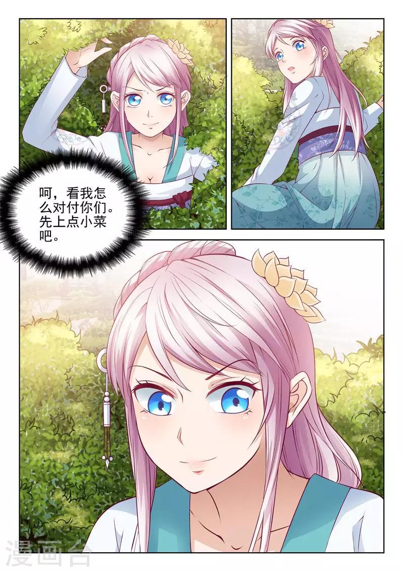 第5话 姐妹相杀-第5话