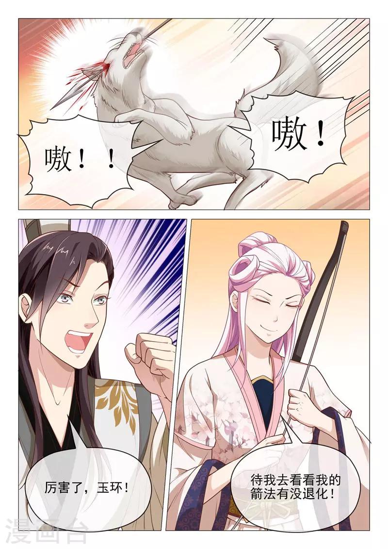 第41话 坏了，有点动心-第41话