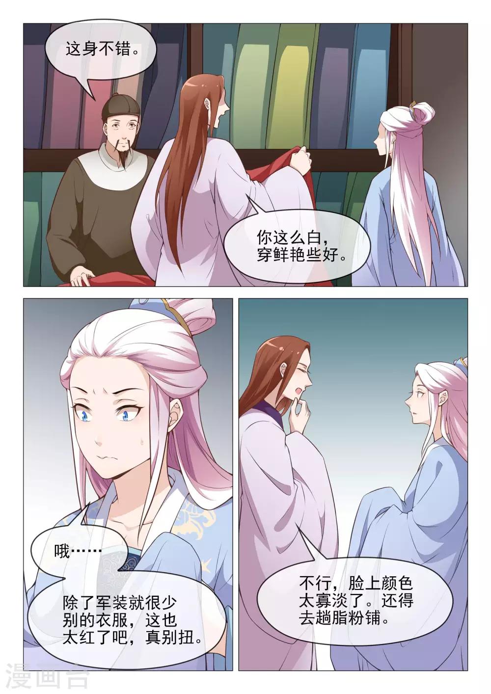 第47话 大哥厉害-第47话