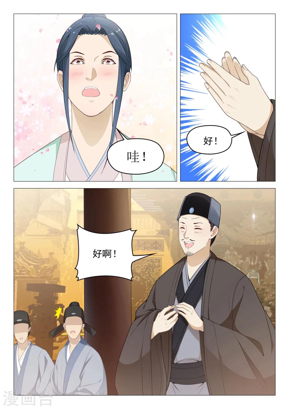 第51话 安乐献舞-第51话