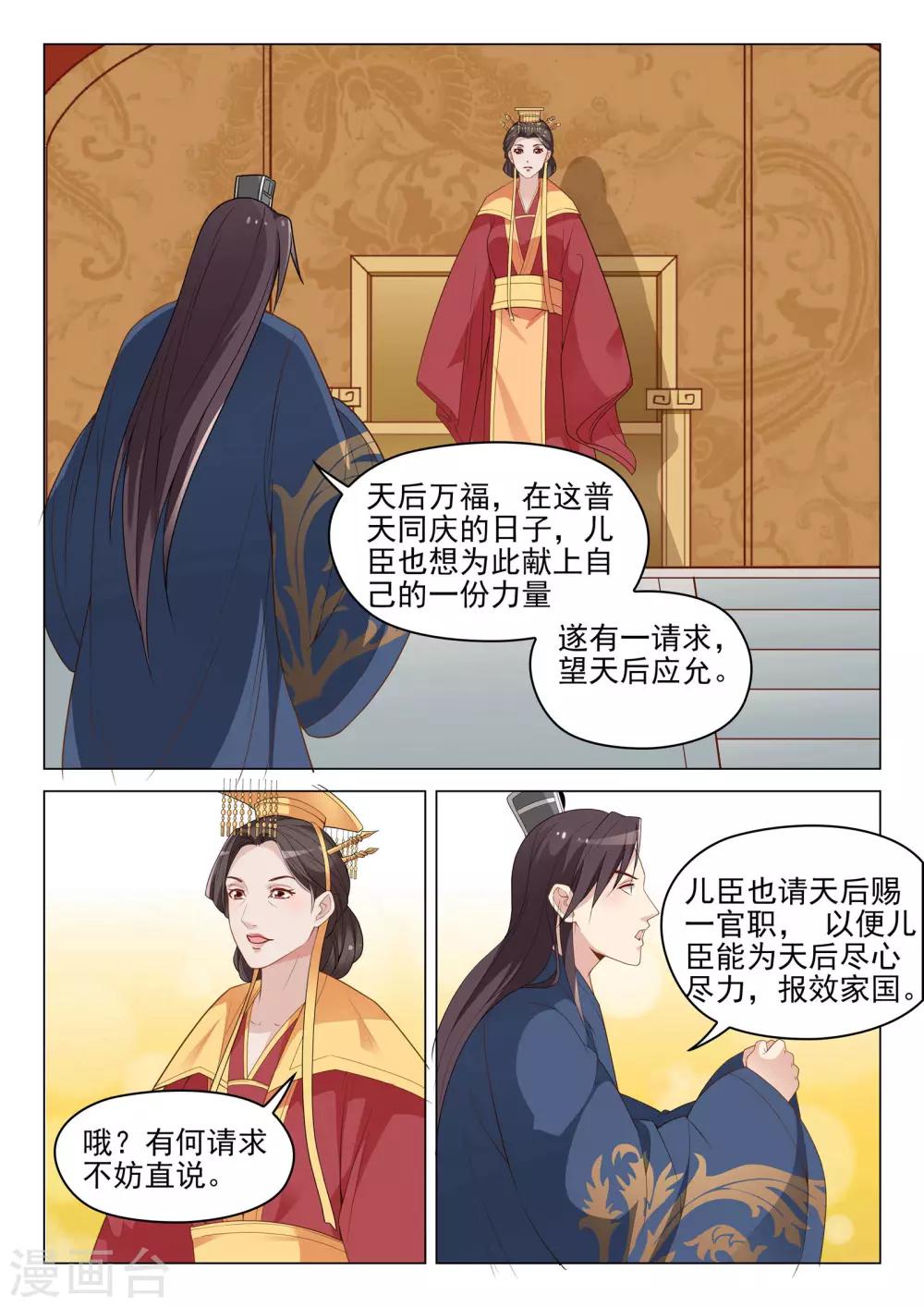 第53话 御林将军-第53话