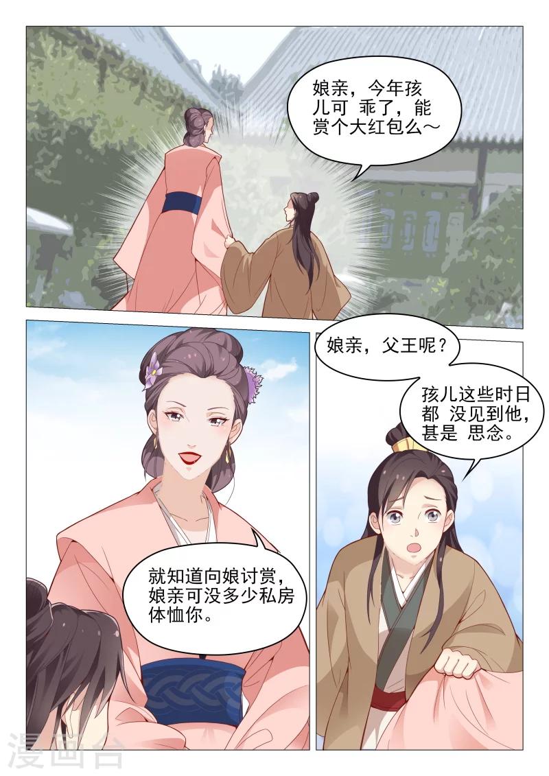 第57话 莫须有的罪名-第57话