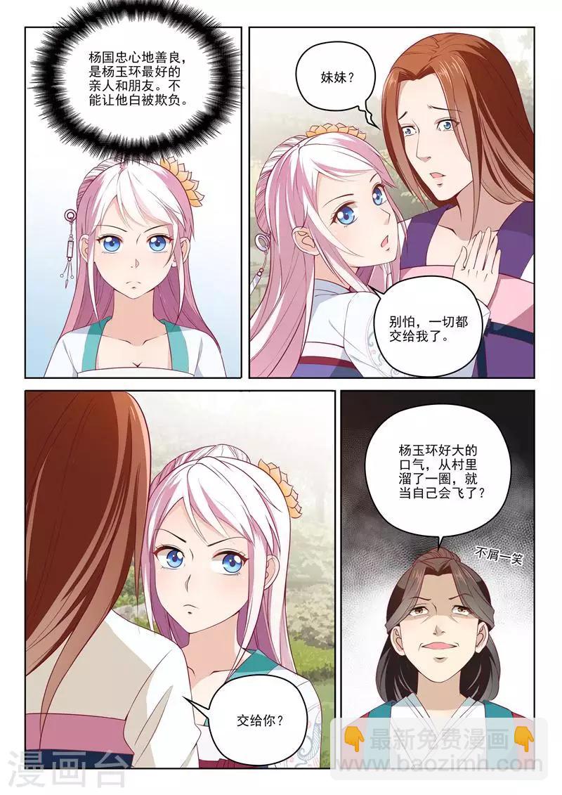 第7话 想死试-第7话