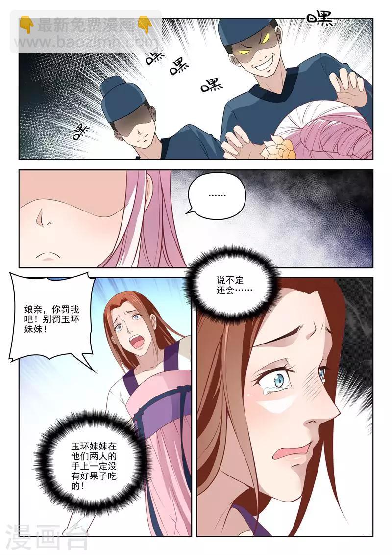 第7话 想死试-第7话