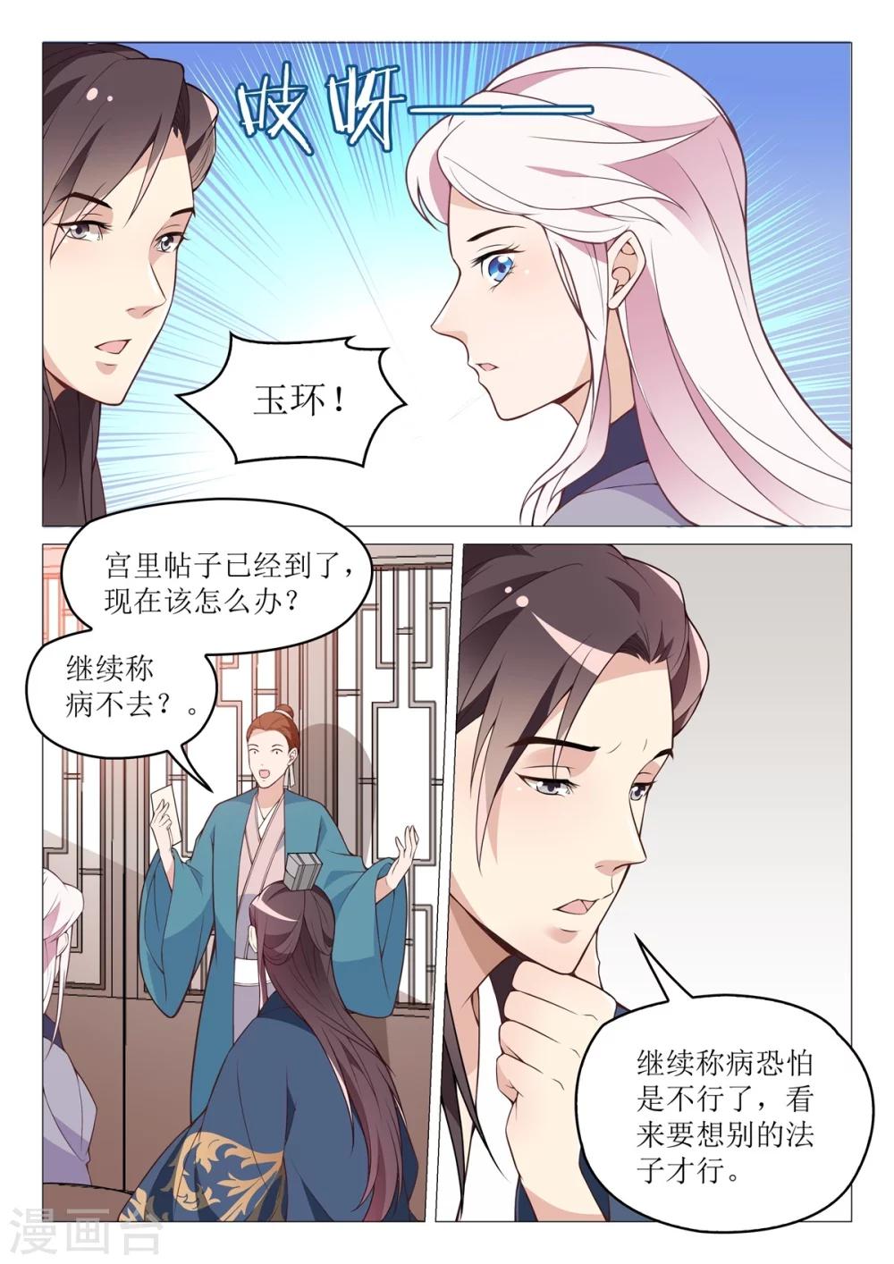 第63话 祭祀大典-第63话