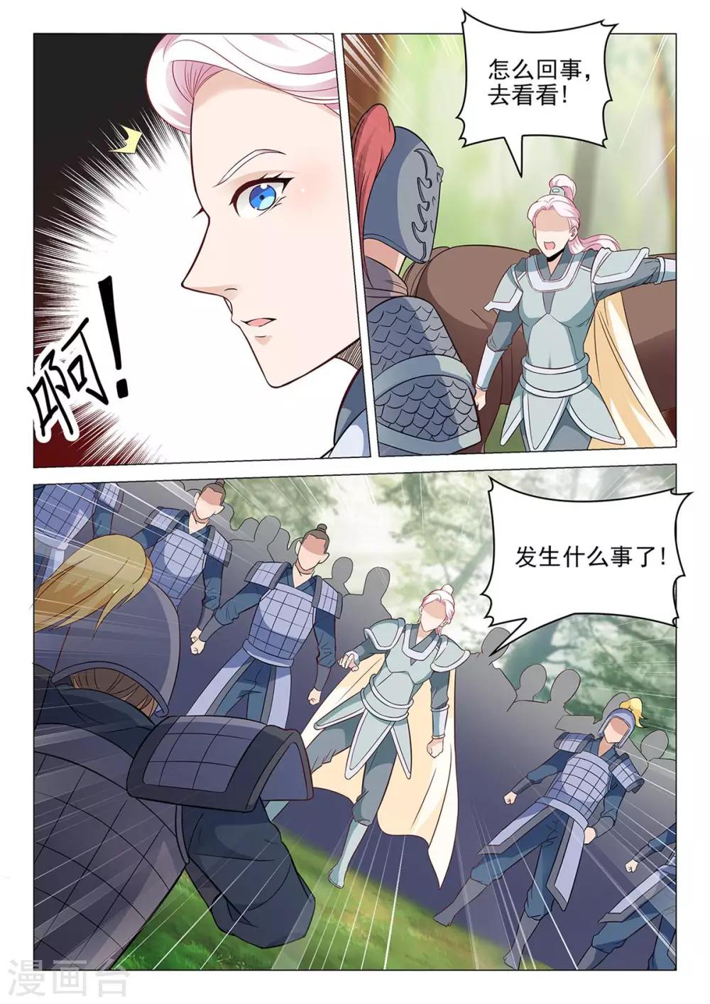 第69话 征讨叛军-第69话