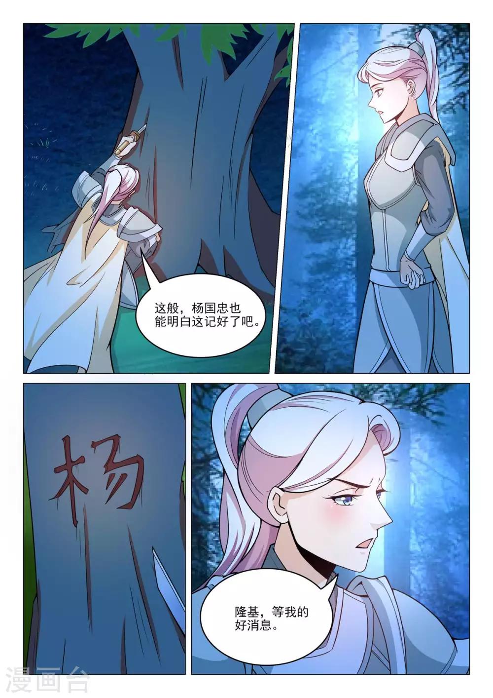 第71话 单兵突入-第71话