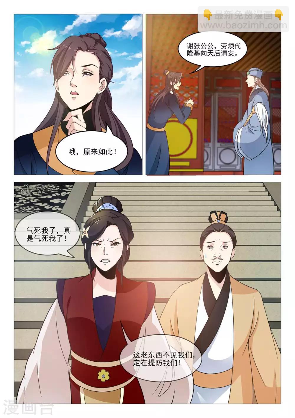 第73话 弑杀天后-第73话