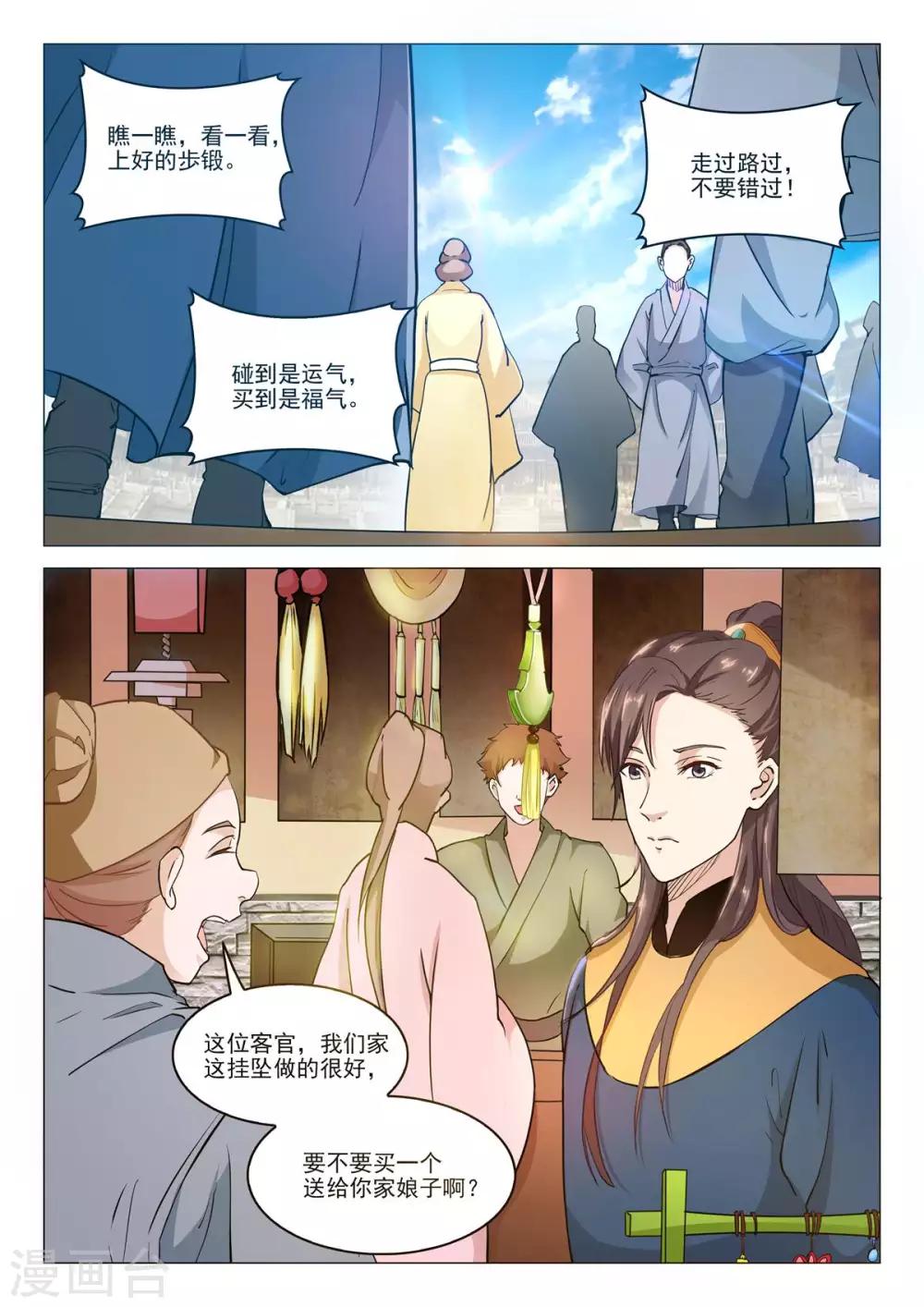 第73话 弑杀天后-第73话