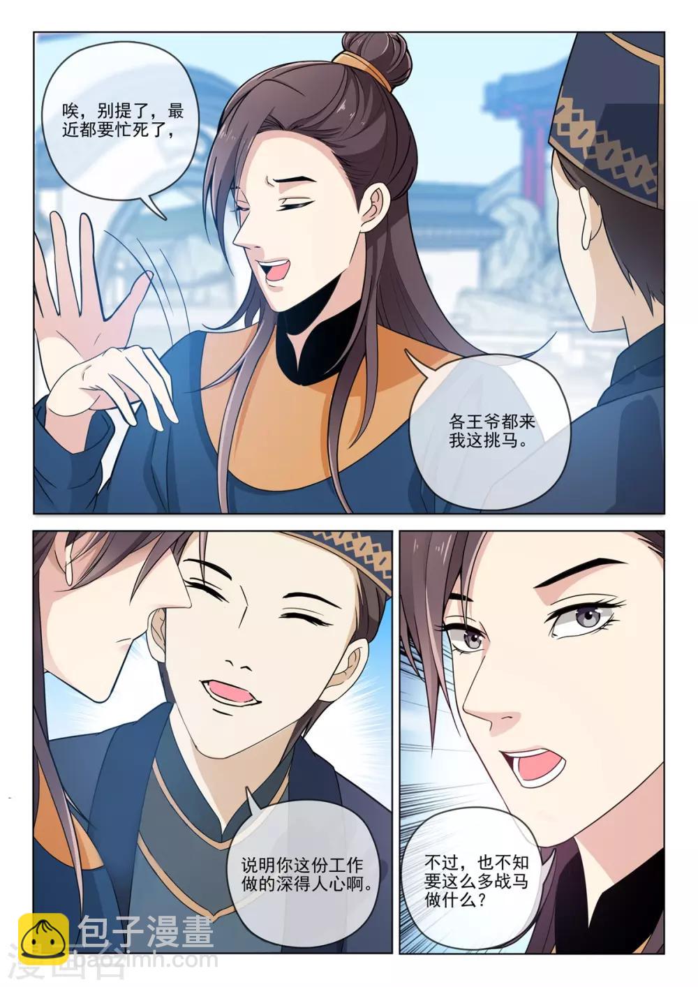 第75话 暗示-第75话