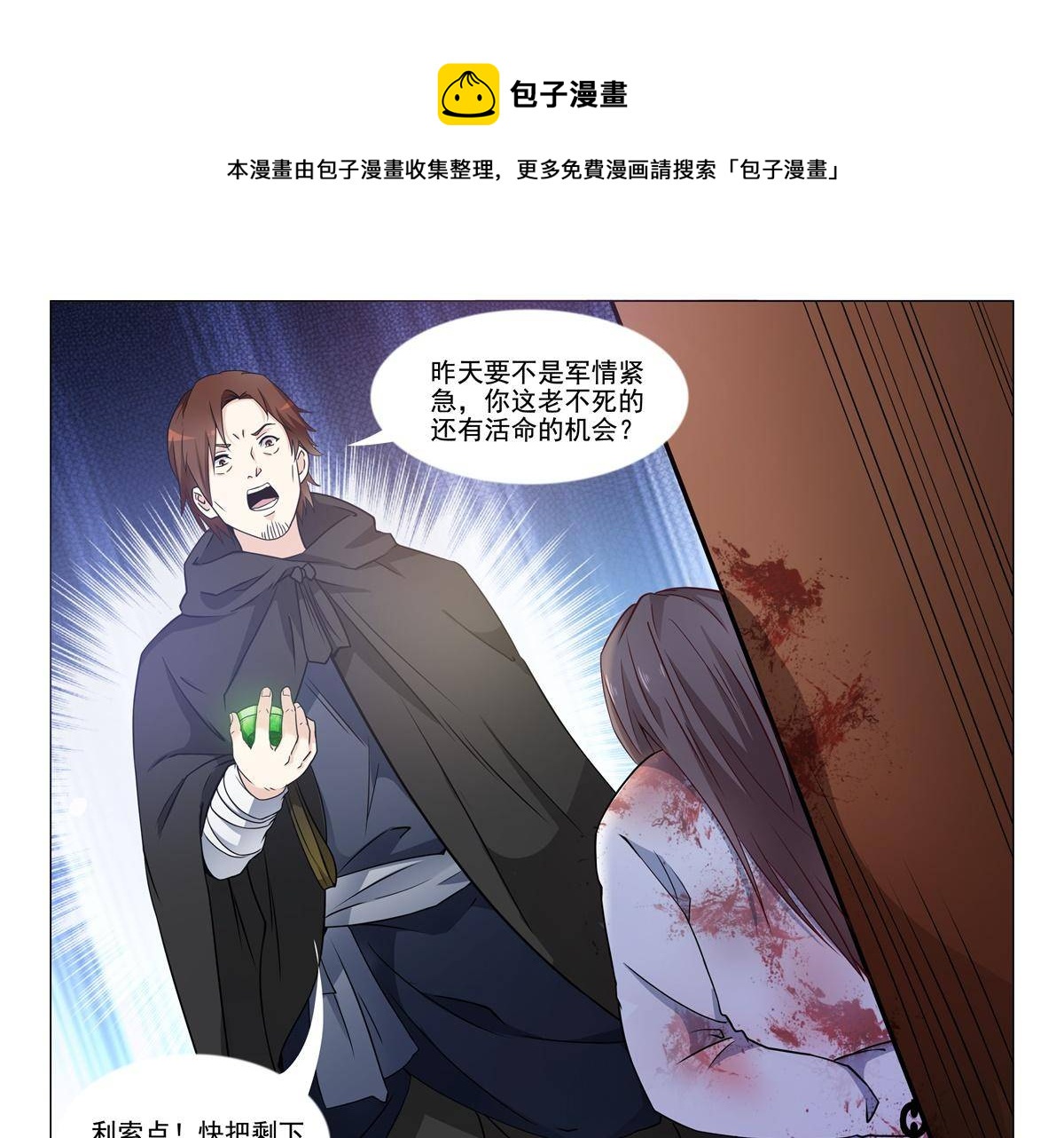 78 父亲？-第77话