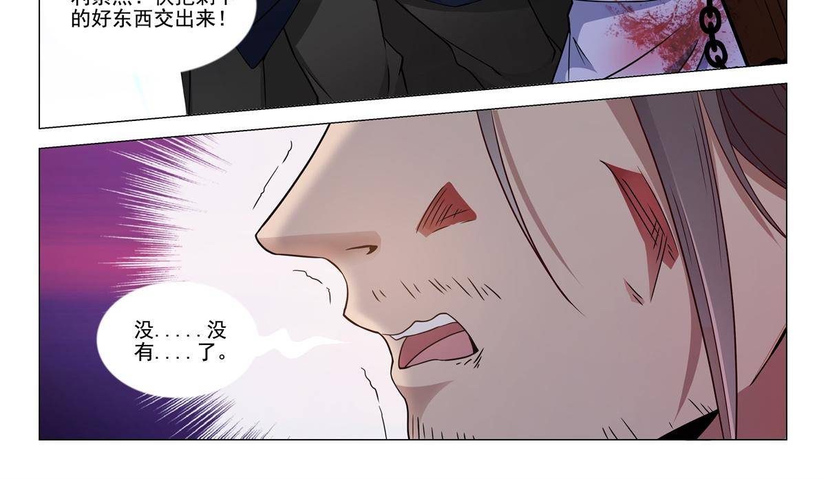 78 父亲？-第77话