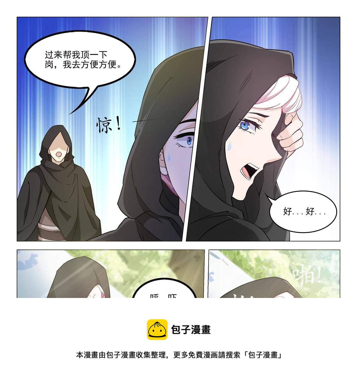 78 父亲？-第77话