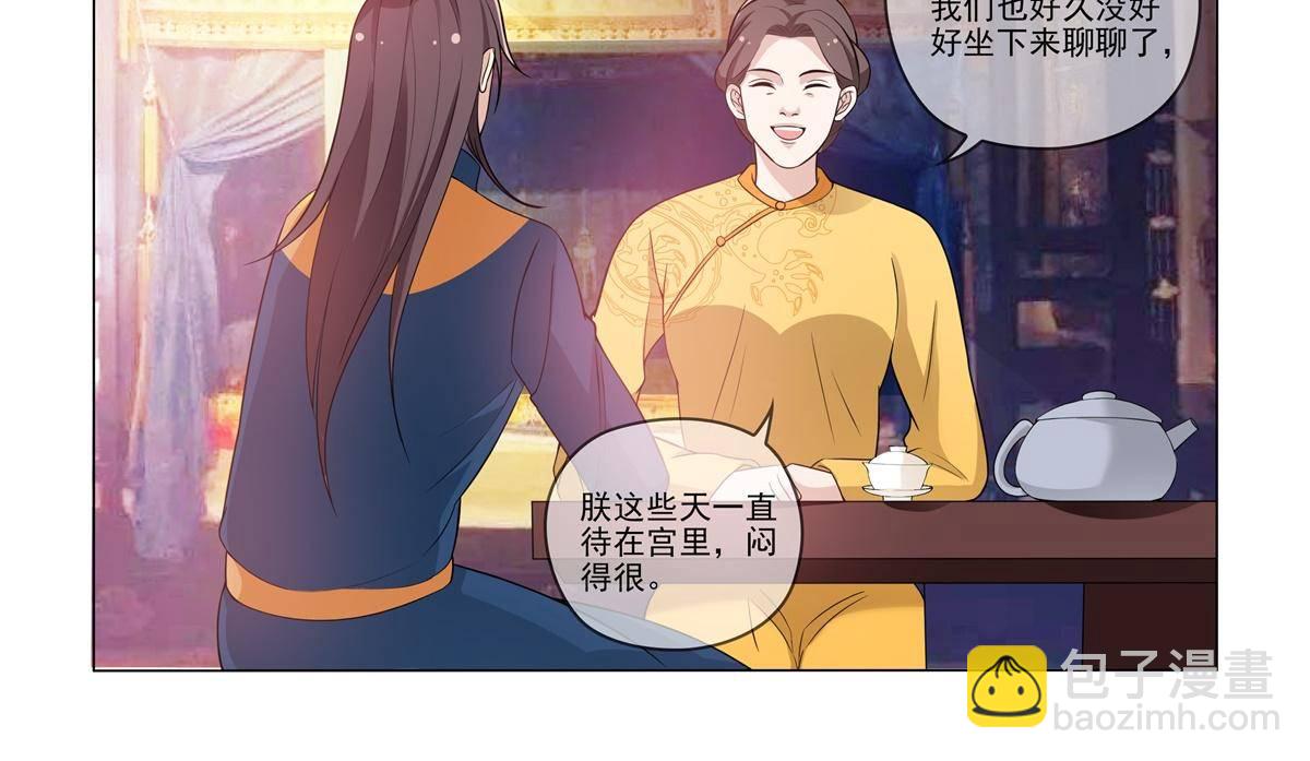 82 太子造反-第81话