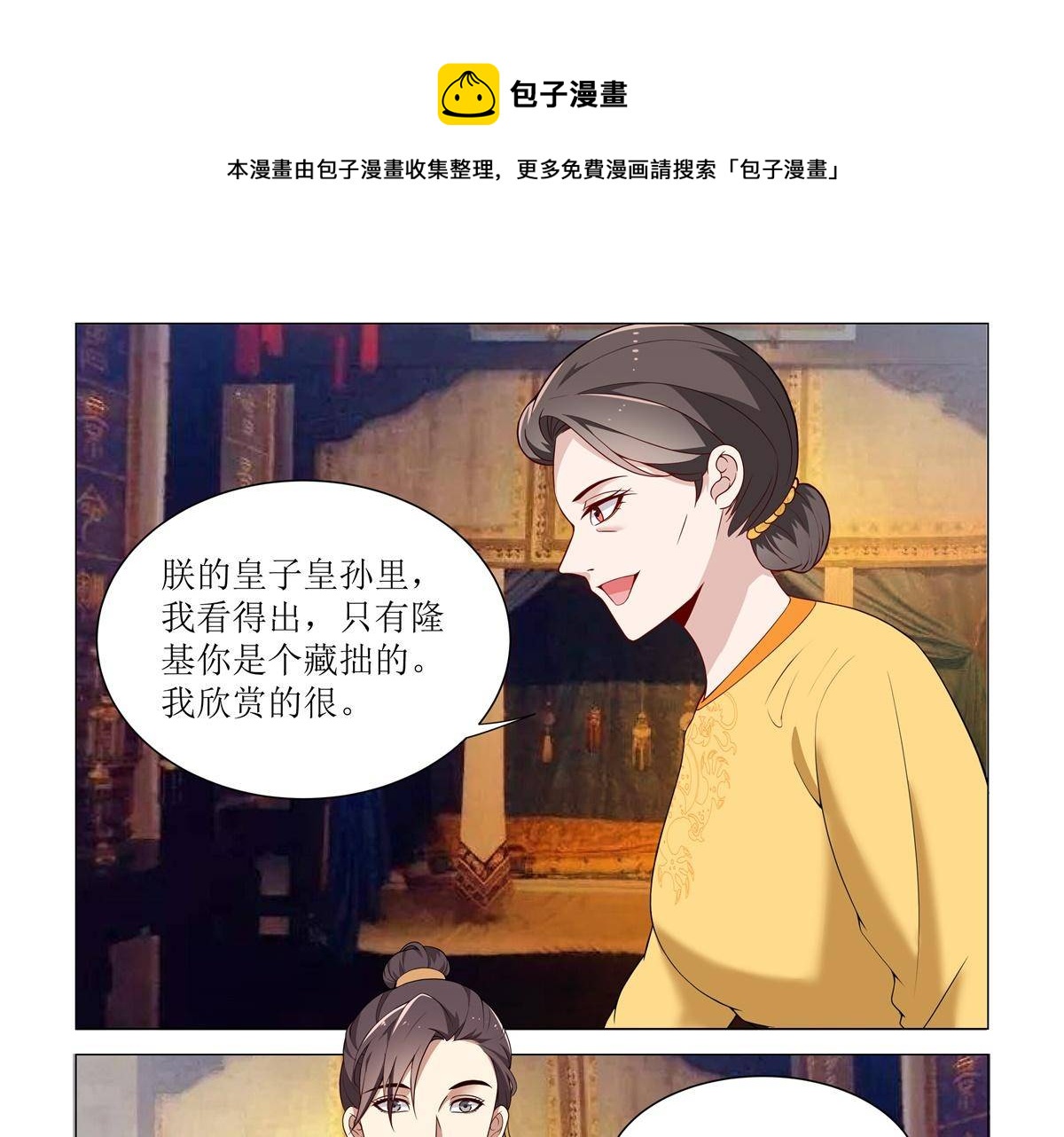 82 太子造反-第81话