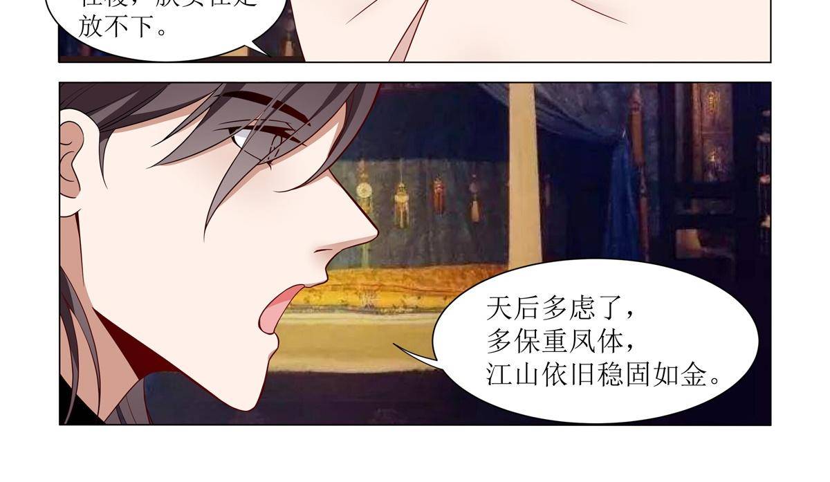 82 太子造反-第81话