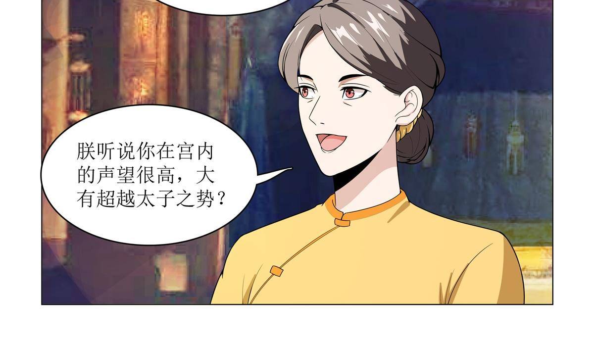 82 太子造反-第81话