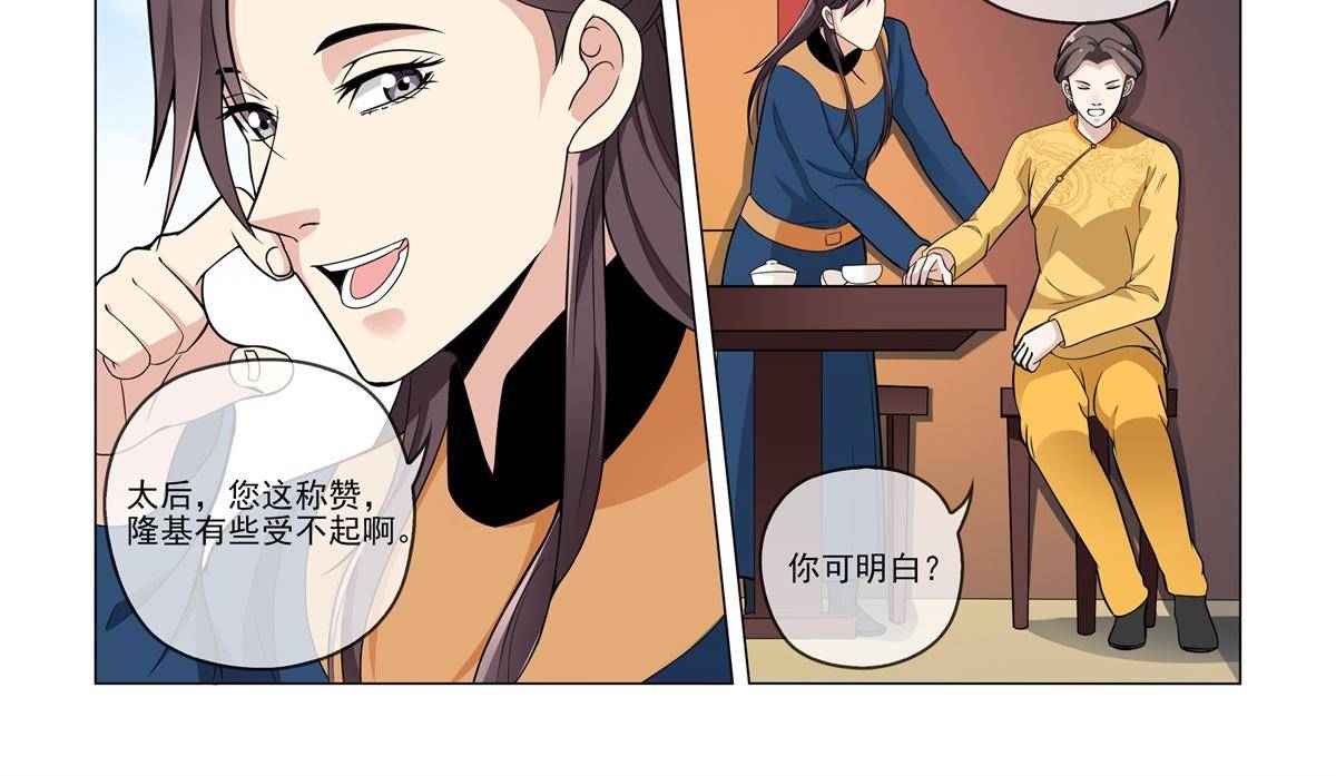 82 太子造反-第81话