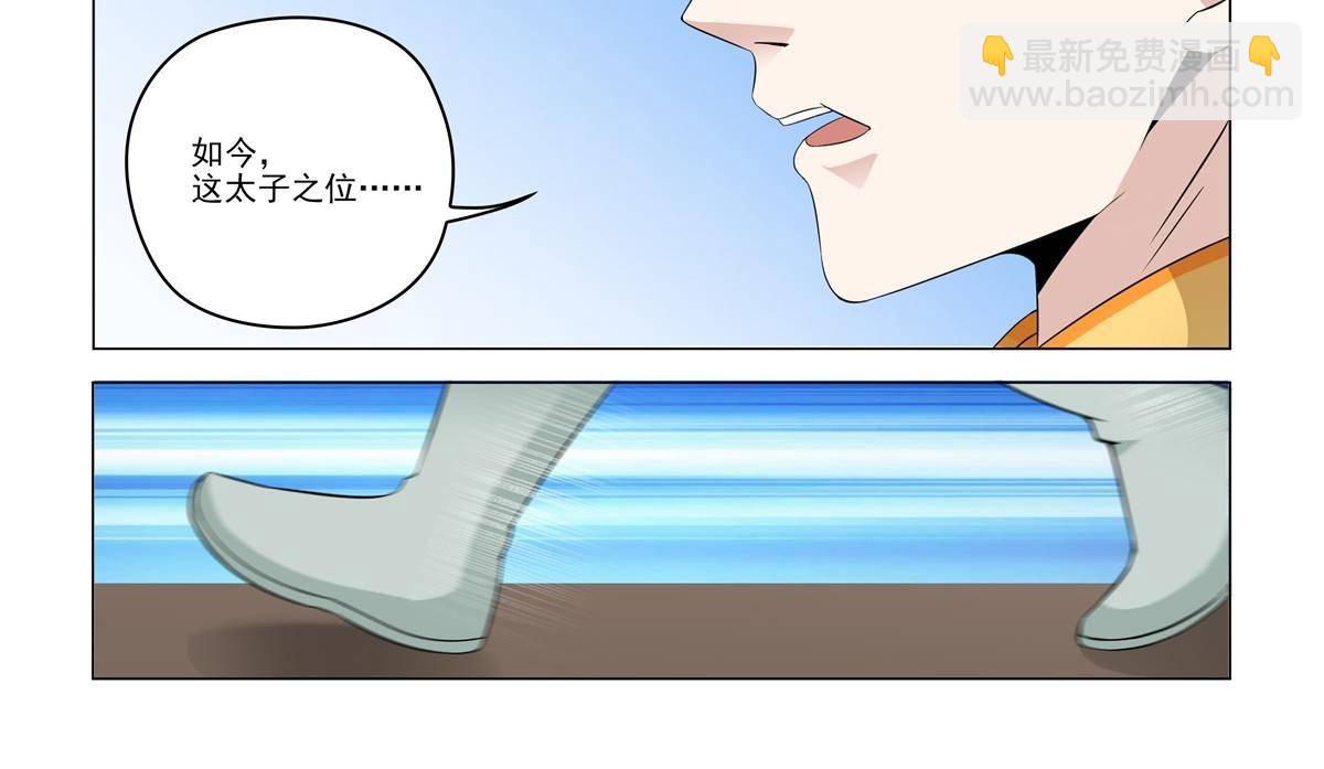 82 太子造反-第81话