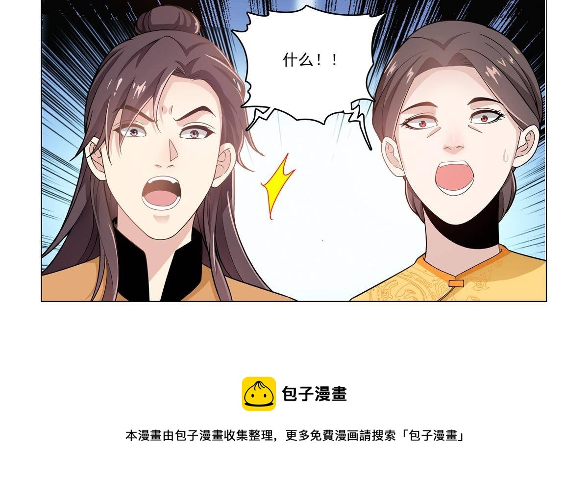 82 太子造反-第81话