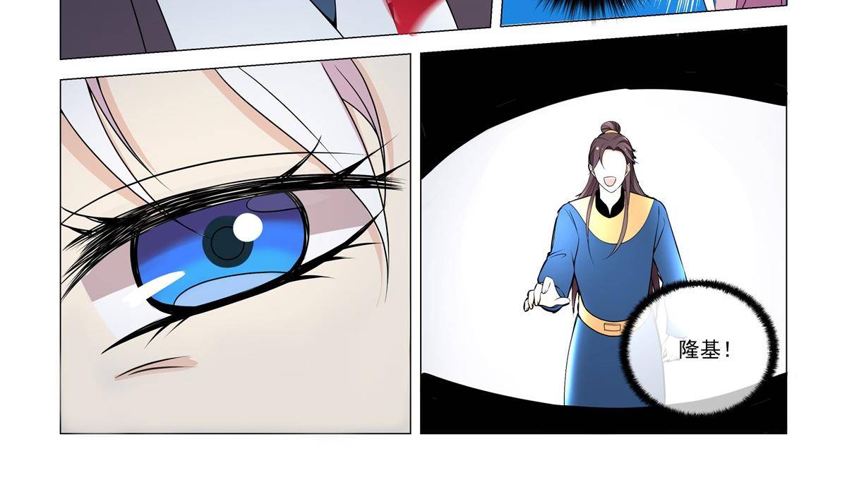 82 太子造反-第81话