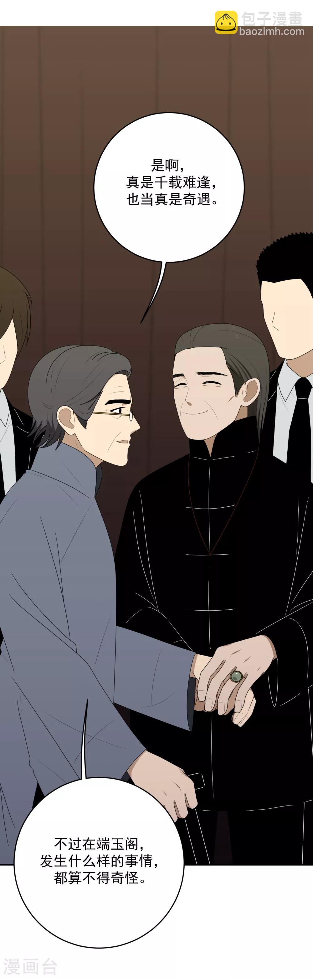 第11话(1/2)-第11话