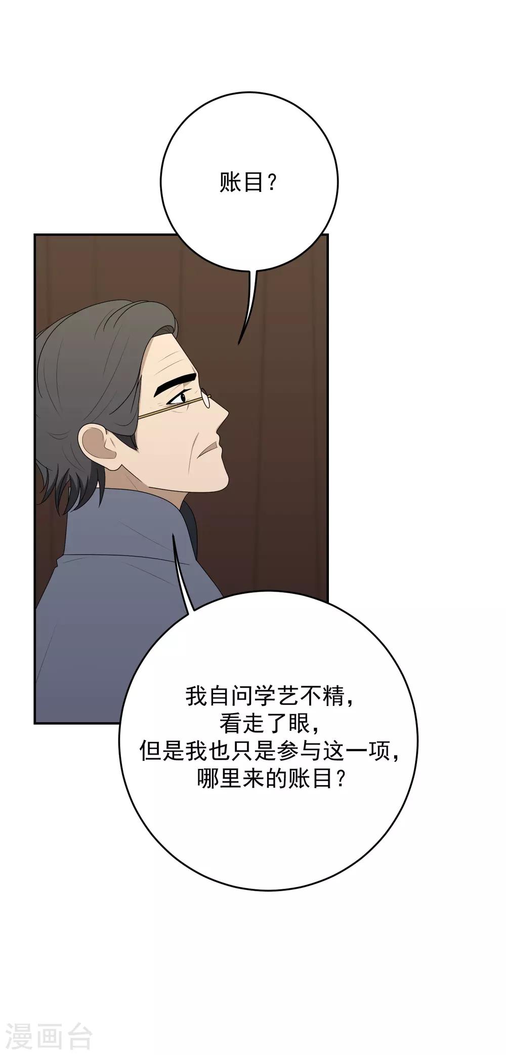 第11话(1/2)-第11话