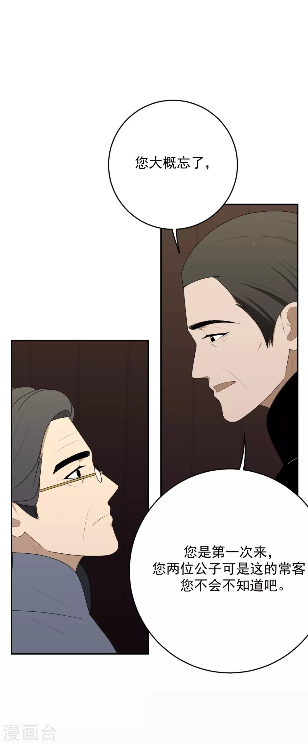 第11话(1/2)-第11话