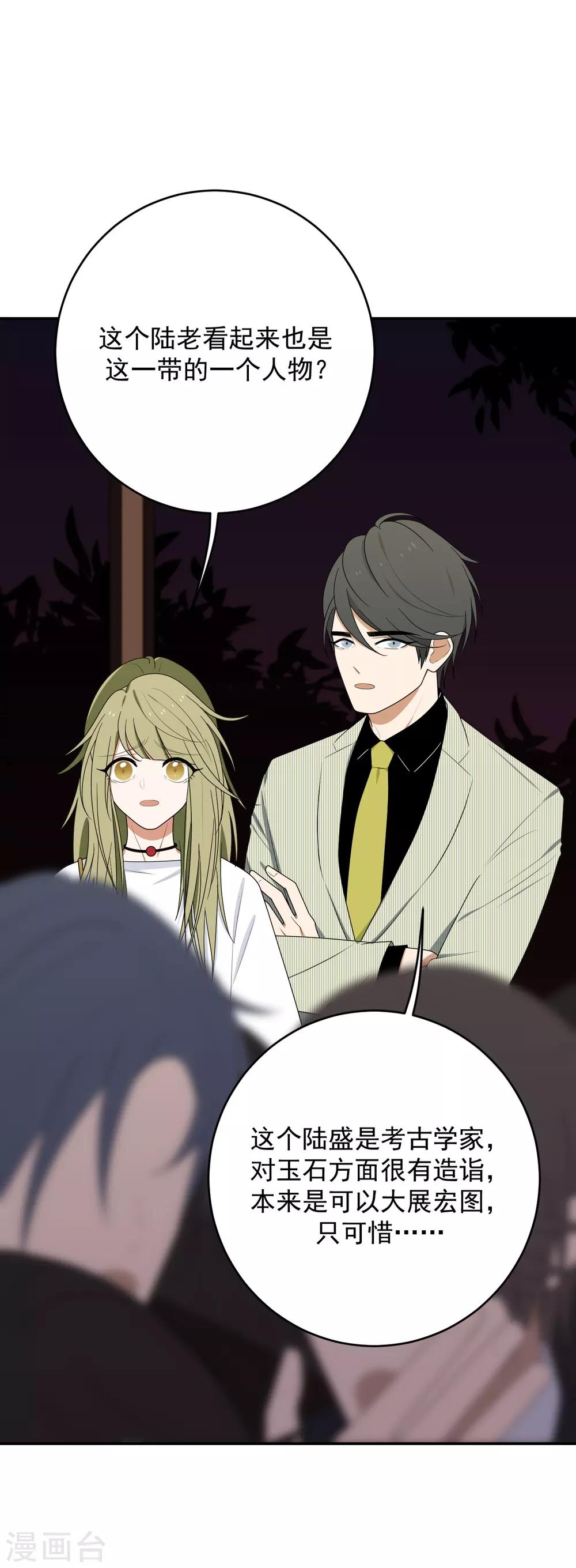 第11话(1/2)-第11话