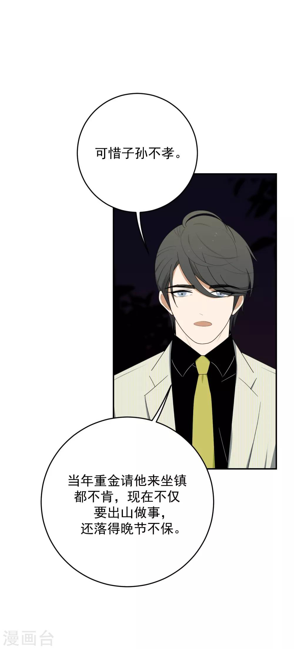 第11话(1/2)-第11话