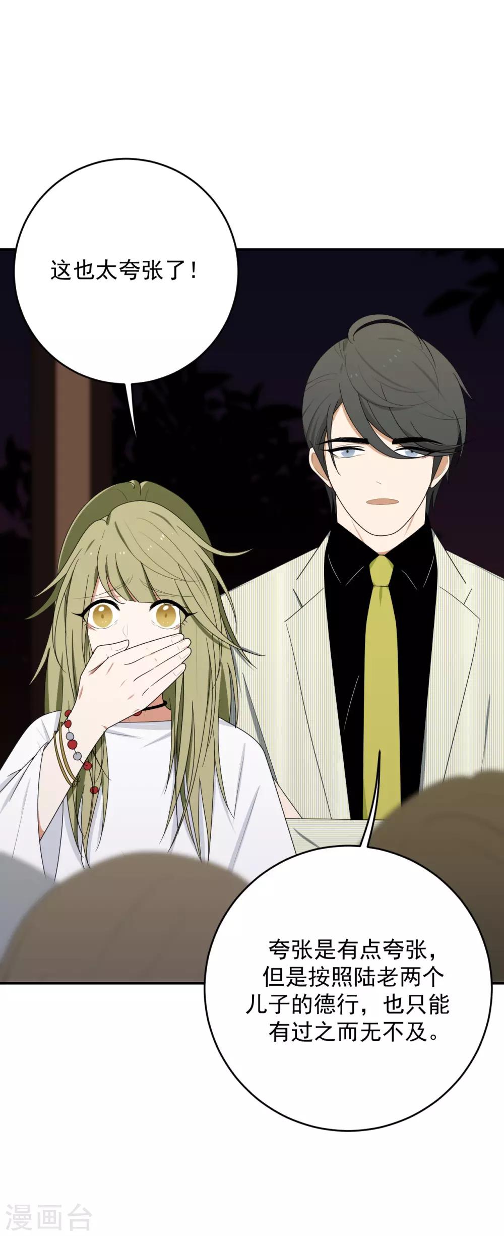 第11话(1/2)-第11话