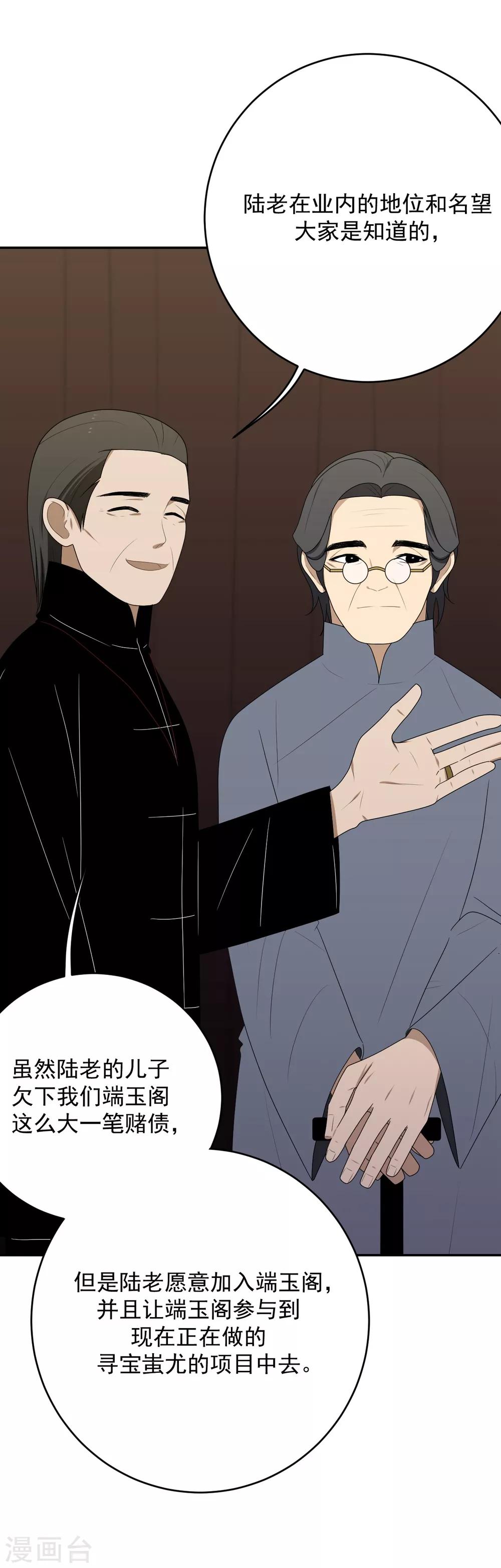 第11话(1/2)-第11话