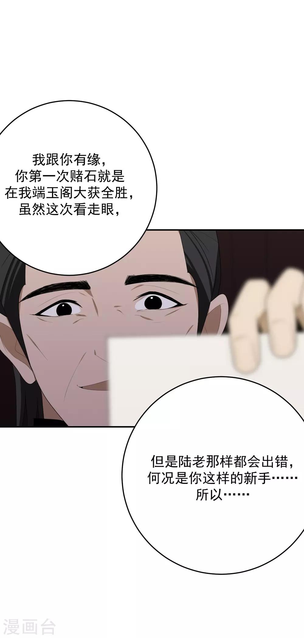 第11话(1/2)-第11话