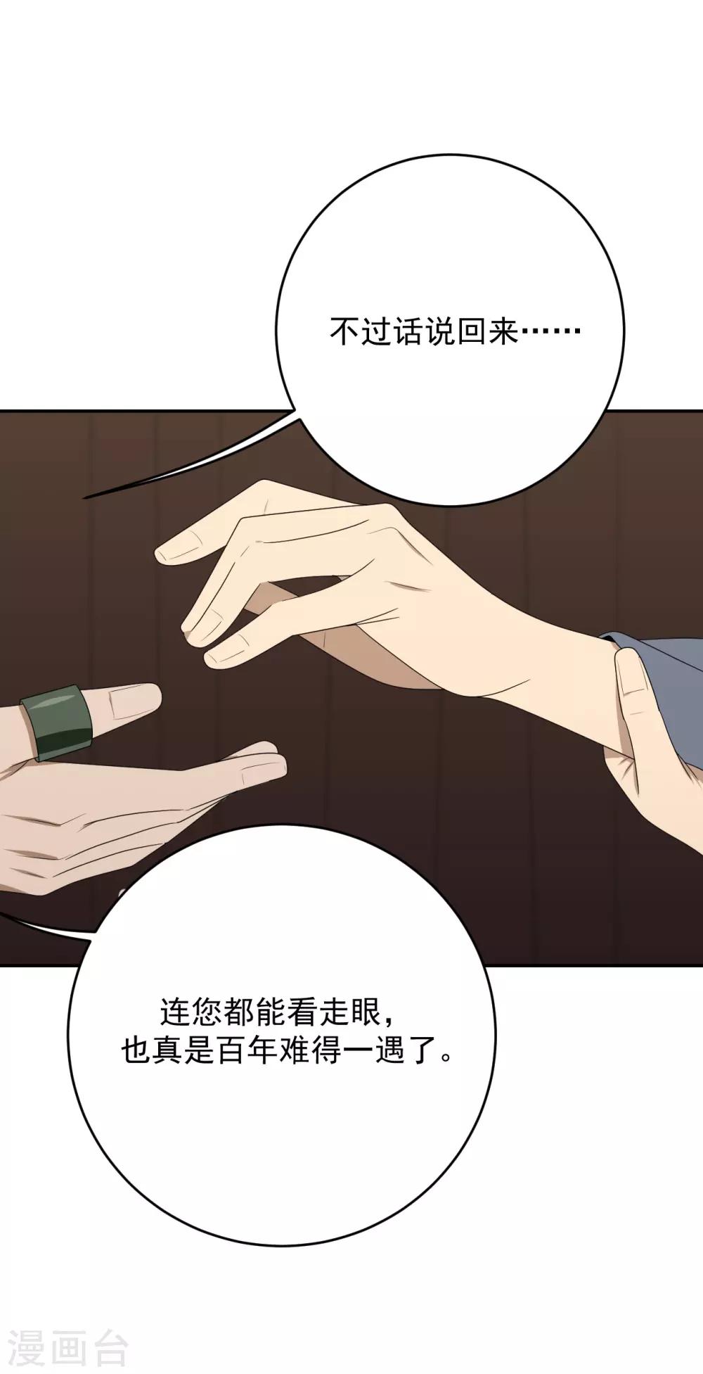 第11话(1/2)-第11话