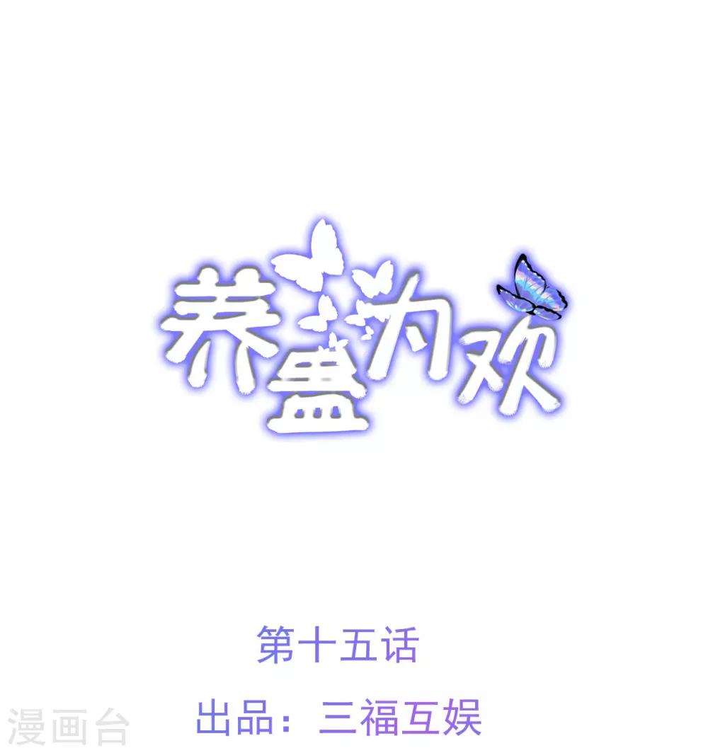 第15话-第15话