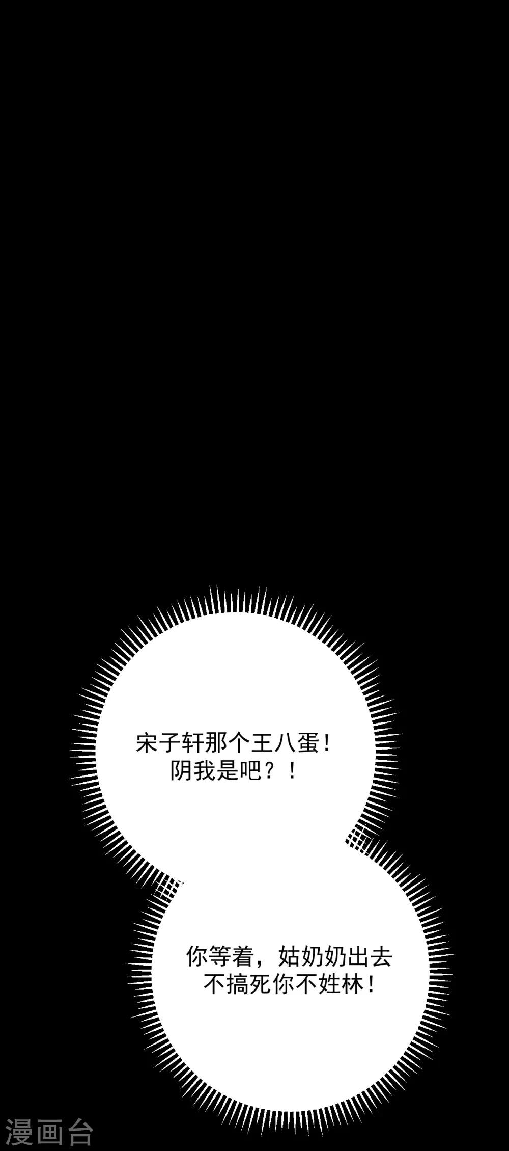 第25话(1/2)-第25话