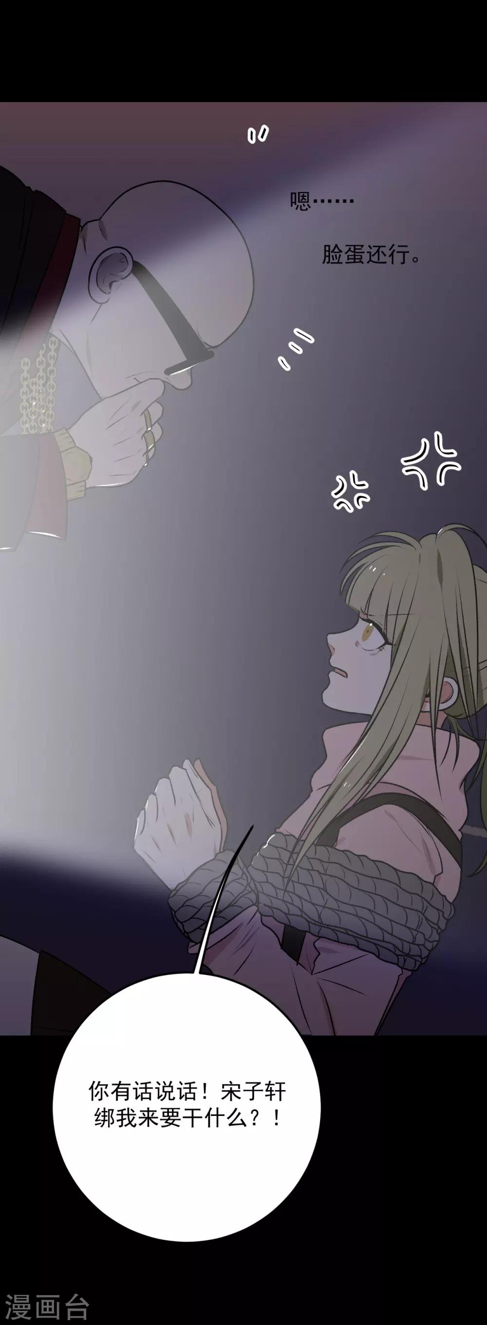 第25话(1/2)-第25话