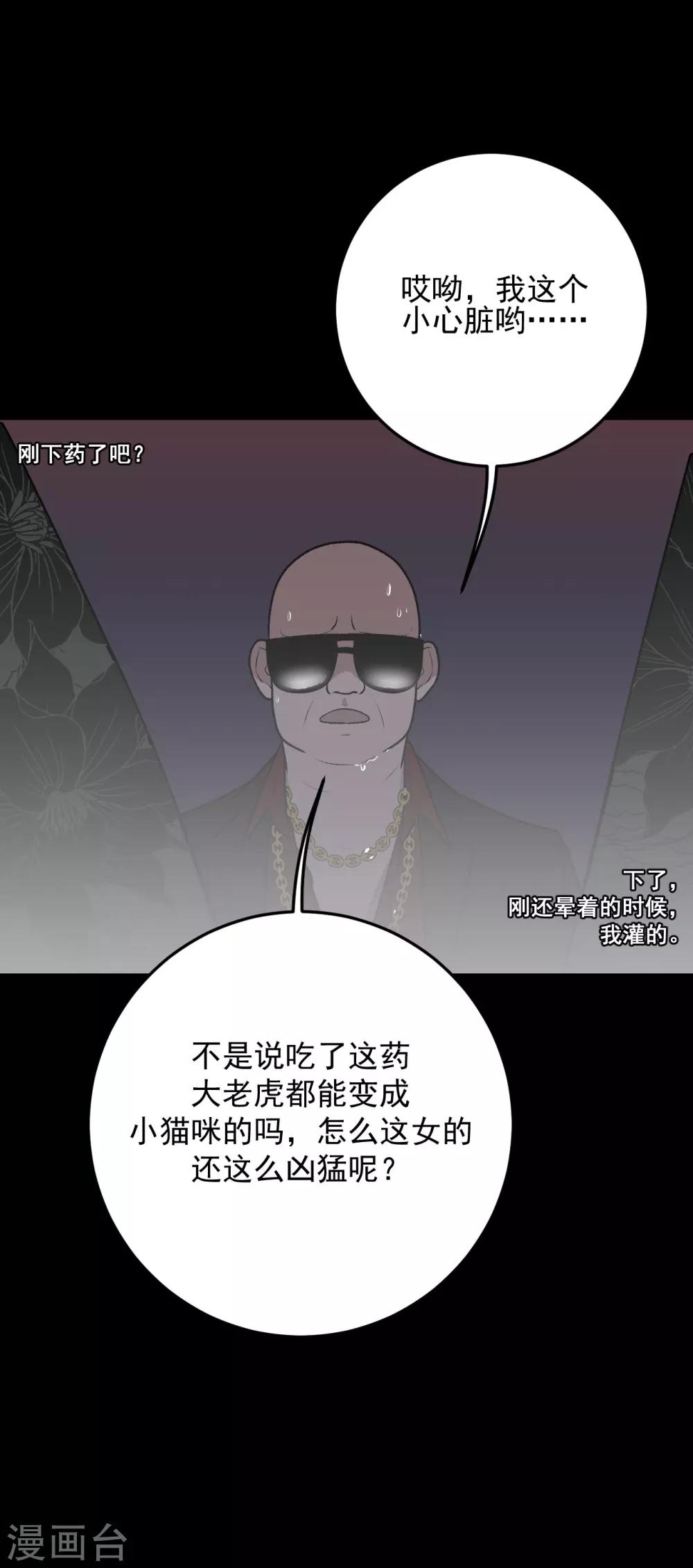 第25话(1/2)-第25话