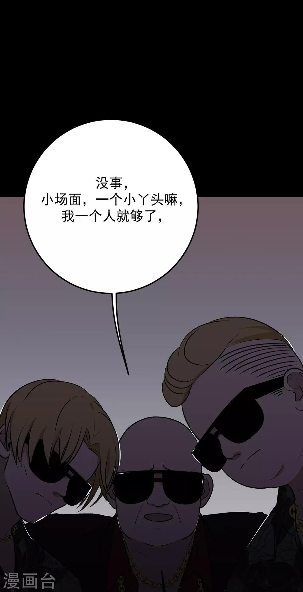 第25话(1/2)-第25话