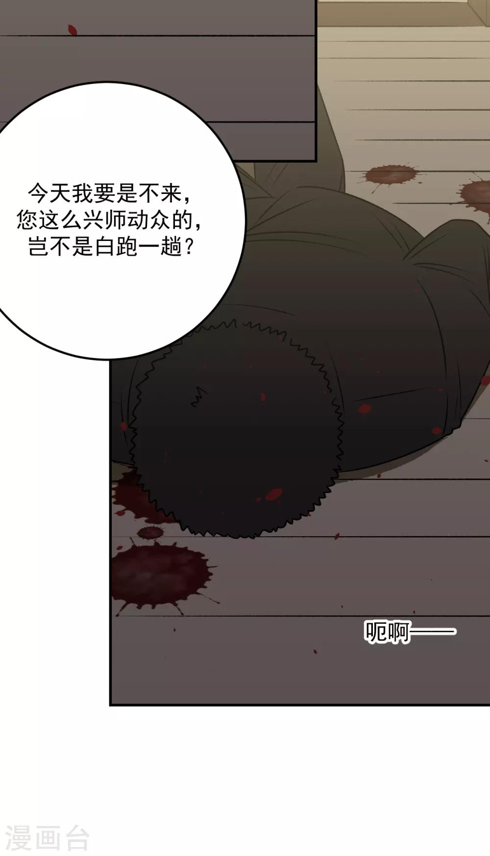 第37话-第37话
