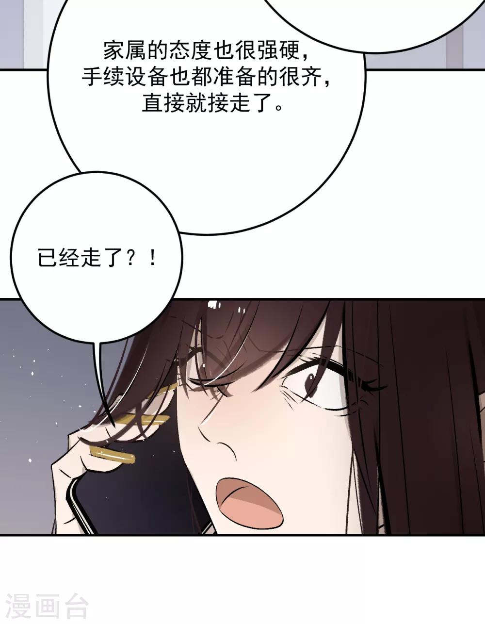 第57话-第57话