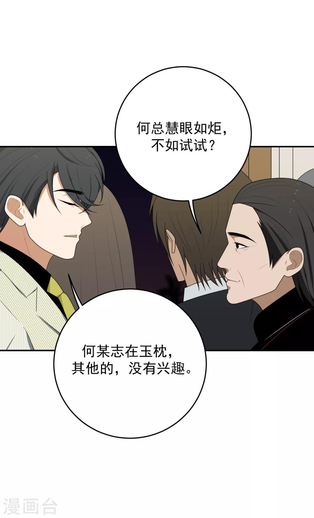 第7话(1/2)-第7话