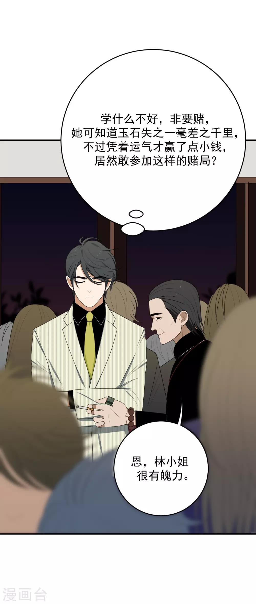 第7话(1/2)-第7话