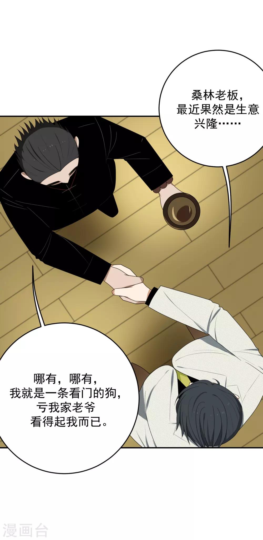 第7话(1/2)-第7话