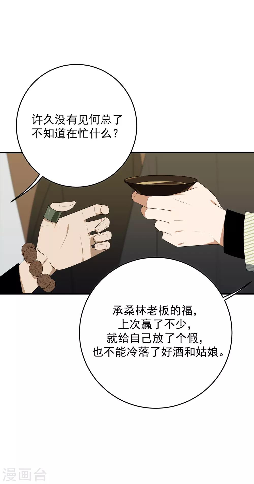 第7话(1/2)-第7话