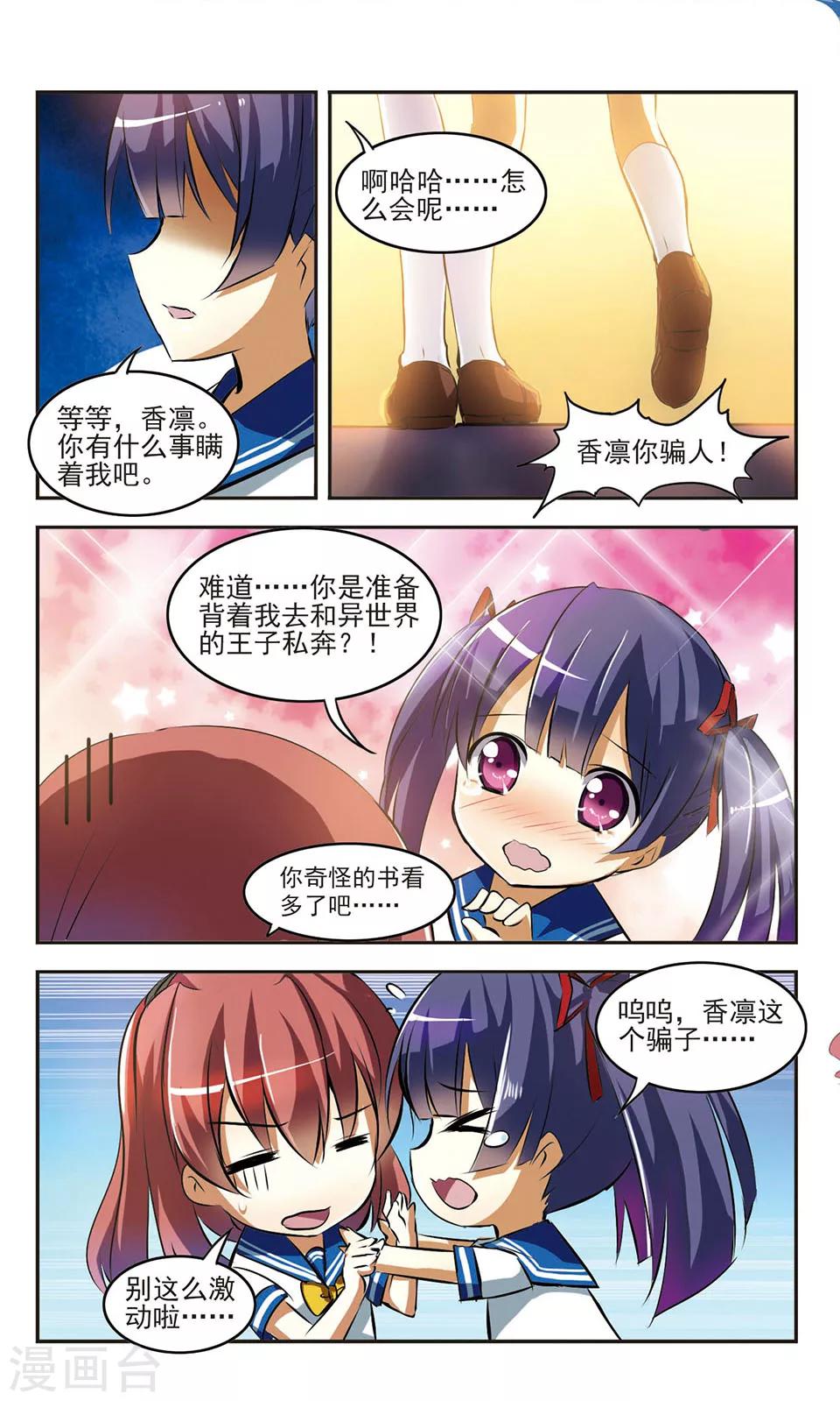 第1话 平静的日常-第1话