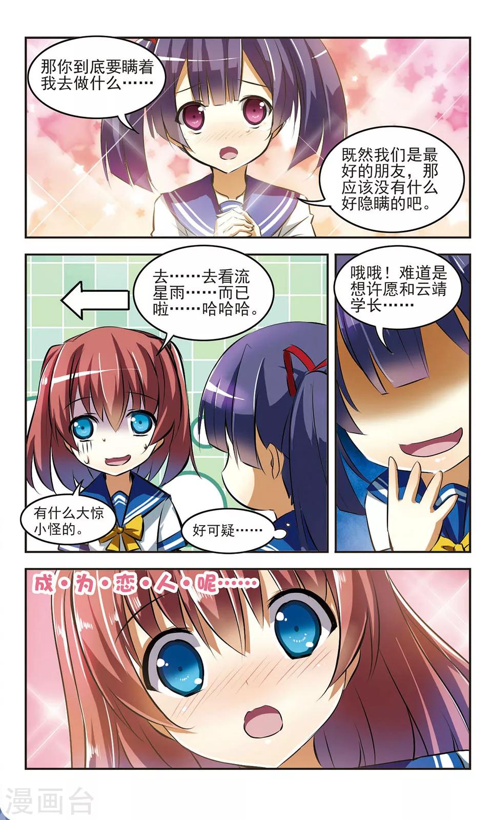 第1话 平静的日常-第1话