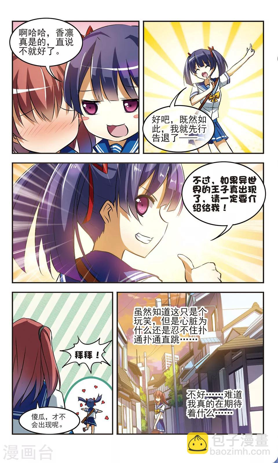 第1话 平静的日常-第1话